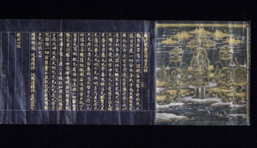 紺紙金字般若心経 (町指12 高森町有形文化財)