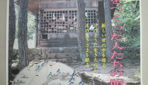 【11/3～12/6】特別展「本学神社をつくった人たちの明治」