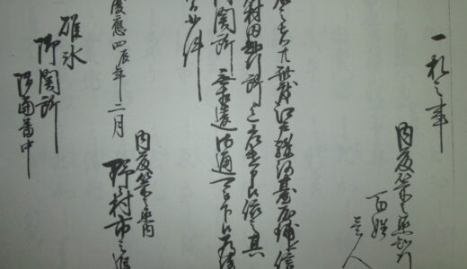 11月の古文書研究会＆高森町史を読む会