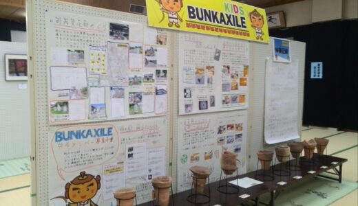 「まるごと収穫祭」へBUNKAXILEの活動を発信！