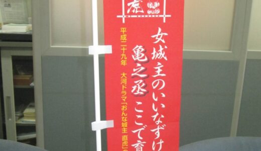 直虎ゆかりの高森町　ロゴマーク