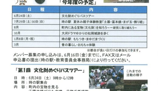 BUNKAXILE　KIDSメンバーを募集します