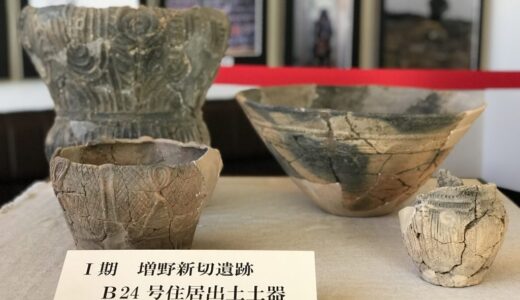 増野新切遺跡 B24号住居出土土器　Ⅰ期