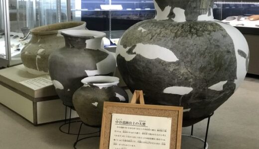 中谷遺跡出土の大甕