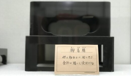 お膳・食器