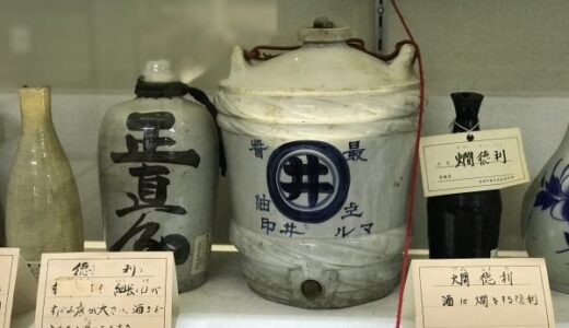 酒器