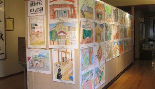 高森北小学校の皆さんの作品展
