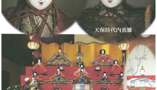 ３月１日～４月１日　企画展「ひな人形と美人画」