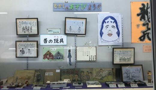 あそび・玩具
