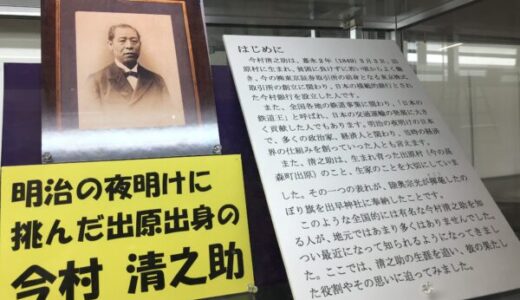 今村清之助