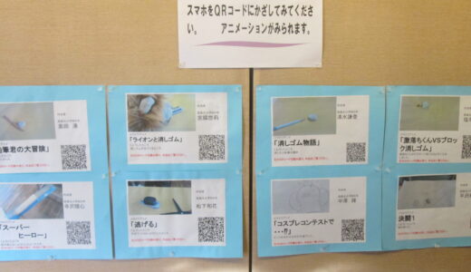 高森北小学校の皆さんの作品展