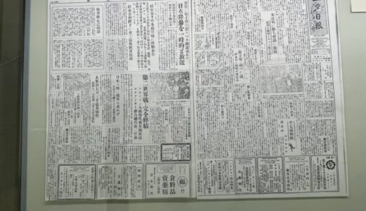 特別展 『寺澤畊夫(うねお)とユタ日報』のご案内
