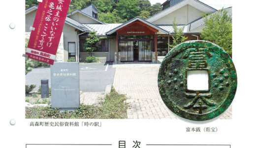 資料館報３７号