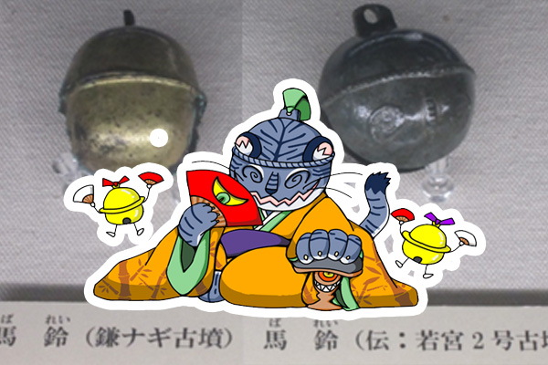 付喪神No.5 鳴り物大将・鈴虎(すずとら) - 高森町歴史民俗資料館 時の駅