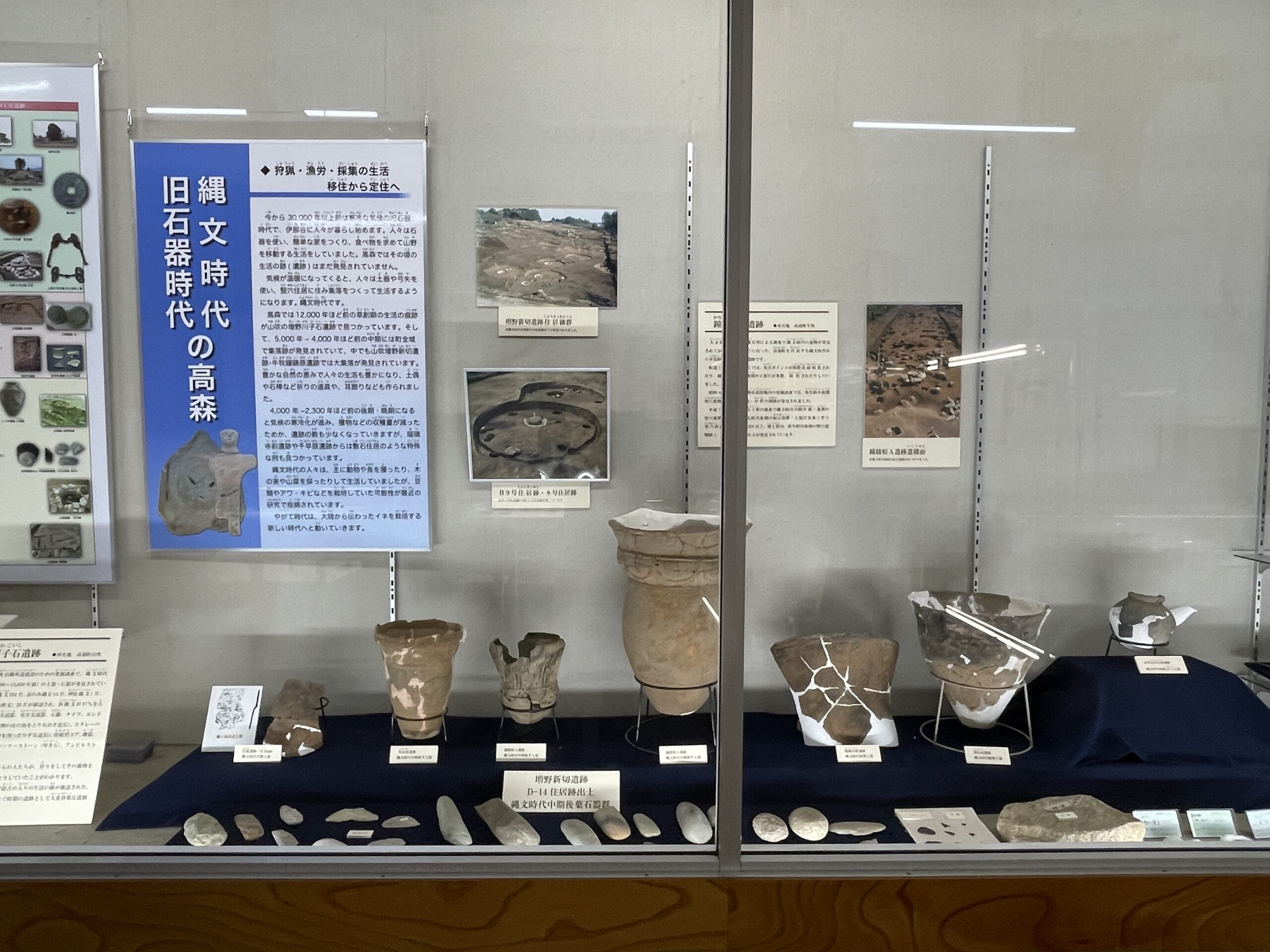 No.戦前館　記念　貴重品　激レア　軍物　骨董　古美術　歴史　証拠　資料 縄文・旧石器時代の高森 - 高森町歴史民俗資料館 時の駅