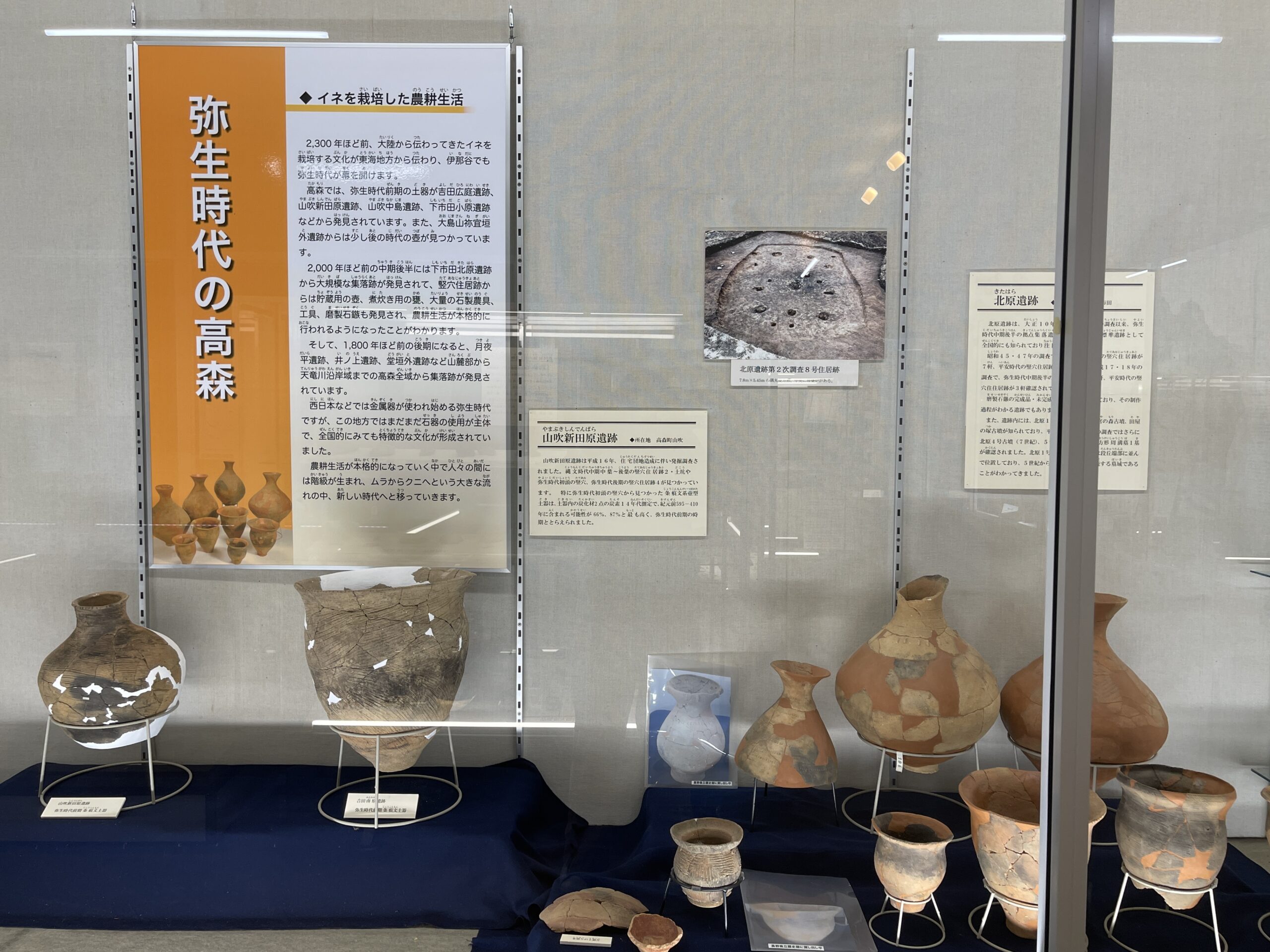 弥生時代の高森 - 高森町歴史民俗資料館 時の駅