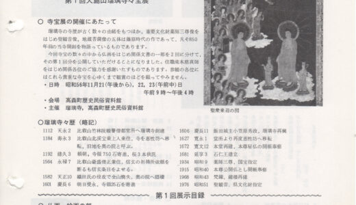 資料館報 特集号２