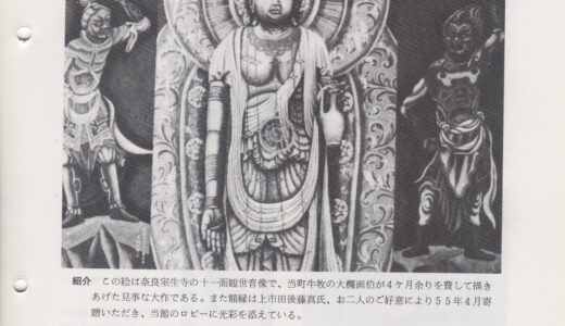 資料館報２号