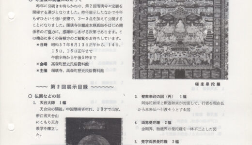 資料館報 特集号３