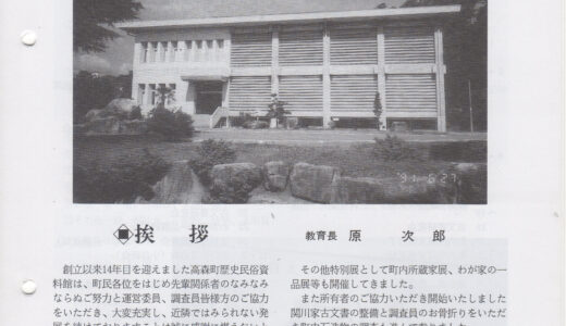 公民館報１３号
