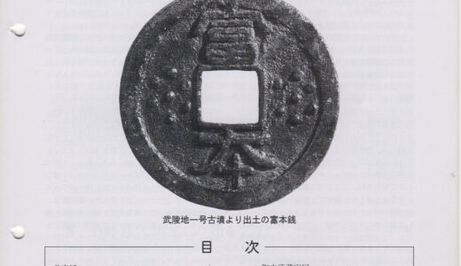 資料館報１９号