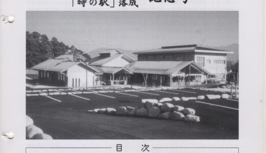 資料館報２０号