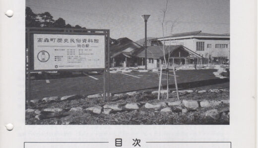 資料館報２１号