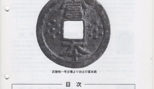 資料館報２５号