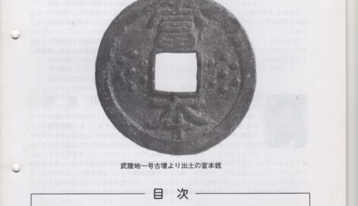 資料館報２７号