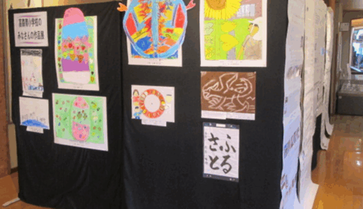 高森南小学校児童作品展が始まりました。