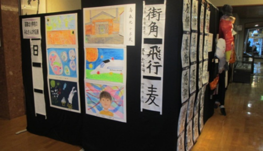 高森北小学校児童作品展