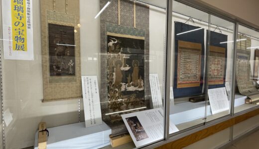 【2026年3月15日～4月19日】瑠璃時御開帳記念特別展『瑠璃時の宝物展」