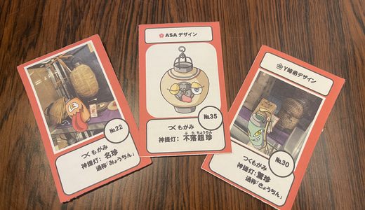 🎃【資料館ハロウィーン月間スタート！】👻